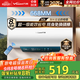 萬(wàn)和（Vanward）【節能星Q2】50升電熱水器2200W速熱免換鎂棒超一級能效?智感斷電防護?抑菌凈水國家補貼20%