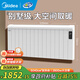 美的（Midea）【別墅級】取暖器取暖神器全屋升溫速熱歐式快熱爐大面積防水電暖氣壁掛移動(dòng)電暖器巨浪HPT28BR