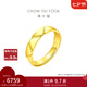 周大福小香風(fēng)菱格戒指足金黃金開(kāi)口戒指(工費:560計價(jià))F228116 足金 約6.35g