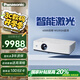 松下PT-LMZ425NC智能激光投影儀家用辦公白天會(huì)議室專(zhuān)用家庭影院培訓(xùn)教學(xué)商務(wù)機(jī)（WUXGA 4500流明）