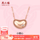 周六福（ZLF）  18K金項鏈女玫瑰金心形鉆石吊墜套鏈 40cm+尾鏈5cm