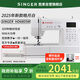 勝家（SINGER）HD6805W皓月白家用多功能電子縫紉機(jī)300種花樣線跡90W大功率