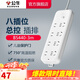 公牛（BULL） 插座/B5系列 帶兒童保護(hù)門/新國標(biāo)插座/排插 【8位】總控3米 GN-B5440