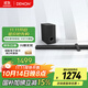 天龍（DENON）DHT-S316 音響 音箱 寬聲場(chǎng)家庭影院回音壁 藍牙智能音響 客廳電視音響 無(wú)線(xiàn)低音炮