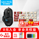 羅技（G） G502HERO熊貓特典版SE電競游戲有線(xiàn)鼠標LOL吃雞CF宏RGB送男友禮物 G502hero+火鍋鍵帽