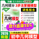 新版2026萬(wàn)唯中考官方旗艦店幾何模型初中七下八下九年級數學(xué)初中幾何壓軸題學(xué)霸解題專(zhuān)項訓練習中考數學(xué)必刷題資料書(shū)基礎萬(wàn)維教育旗艦店 【幾何模型+幾何輔助線(xiàn)】2本