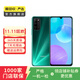 榮耀（honor） 榮耀30 青春版（5G版）二手華為榮耀  二手5G手機(jī) 二手手機(jī)國(guó)行優(yōu)惠券補(bǔ)貼 綠野仙蹤 6G+128G