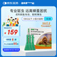 福來(lái)恩（FRONTLINE）狗狗進(jìn)口驅蟲(chóng)藥小型犬去跳蚤蜱蟲(chóng)藥滴劑原研藥0.67ml*3支裝