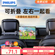 飛利浦（PHILIPS）車(chē)載平板支架2025新款汽車(chē)后排ipad支架手機折疊屏可用出行神器