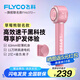 FLYCO 飛科高速吹風(fēng)機家用宿舍便攜降噪護發(fā)大風(fēng)力 教師節日生日禮物送學(xué)生老師女友 電吹風(fēng)筒智能溫控6371 旗艦聯(lián)名款-迪士尼草莓熊【豪華禮盒裝】
