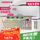 CHERRY櫻桃 MX8.3 繁花三模無(wú)線(xiàn)藍牙電競機械鍵盤(pán)無(wú)畏契約打瓦全鍵熱插拔8K掃描率鋁合金機身兼容mac系統 MX8.3+續航加倍+軍火箱（客制滿(mǎn)配）