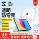 閃魔適用ipad11/10保護殼25/22款ipad11/10保護套帶筆槽蘋(píng)果ipad11保護套11/10代亞克力透明灰色