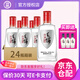 勁牌 42度毛鋪草本綠蕎/苦蕎酒小蕎125ml蕎香型整箱禮盒 42度 125mL 24瓶 小蕎 露酒