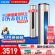 科龍（KELON）空調(diào)3匹柜機(jī) 海信出品 靜省電 新一級(jí)能效變頻立式省電雙排神機(jī) 國(guó)家補(bǔ)貼KFR-72LW/ME1A1(2N33)