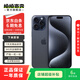 Apple iPhone 15 Pro Max 蘋果5G 二手蘋果手機 蘋果15PM 國行優(yōu)惠券補貼 藍色鈦金屬 256G