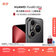 HUAWEI Pura 80 Ultra 一英寸超高動(dòng)態(tài)主攝 超大底雙長(cháng)焦 華為鴻蒙智能手機 鎏光黑 16GB+1TB