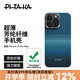 PITAKA適用蘋果iPhone15ProMax手機殼W+日落月升藝術(shù)凱夫拉MagSafe磁吸超薄膚感男女款保護套非碳纖維
