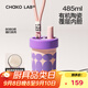 chakolab戶(hù)外運動(dòng)吸管杯保冷保溫杯和序有機陶瓷涂層內膽健身水杯子bobo杯 桃夭粉（含提繩）485ml