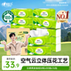 心相印抽紙【肖戰推薦】云感柔膚3層88抽*16包真M碼 加大加厚 紙巾整箱