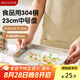美廚（maxcook）304不銹鋼涼皮盤碟子 盤子深方盤長方形餐盤蒸盤23cm MCWA4611