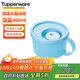 特百惠（Tupperware）微波460ml水晶湯碗可加熱學(xué)生上班族便攜野餐露營(yíng)飯盒單個(gè) 天空藍