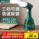 奧克斯（AUX）手持掛燙機家用熨燙機蒸汽燙斗便攜小型電熨斗宿舍燙衣服神器