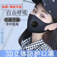 呼吸閥口罩明星同款防塵透氣防霧霾男女四季非一次性3d口罩可水洗 黑色(10只裝) （加厚款）男女同款