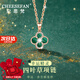 紀思梵（CHEESEFAN）輕奢時尚首飾雙面四葉草項鏈女七夕情人節(jié)生日禮物送女友 孔雀綠項鏈【本地倉不刻字】
