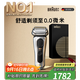 博朗9系巔峰版電動(dòng)剃須刀整機德國進(jìn)口往復式剃須刀刮胡刀送老公男朋友生日禮物 男
