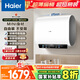 海爾（Haier）國家補貼20%雙膽扁桶電熱水器60升 小紅花BK3MINI 鮮活水 3300W變頻速熱一級能效節能家用鎂棒免換