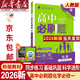 2026高一上冊(cè)必刷題必修一2025秋季新版高中必刷題必修第一冊(cè)RJ人教版新教材高中課本同步練習(xí)冊(cè)教輔必修1人教版同步狂K重點(diǎn)新高考實(shí)驗(yàn)班必修課初升高銜接 化學(xué)必修一人教版