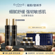 EVIDENS DE BEAUTE伊菲丹 保濕精粹膠原水200ml*2 敏感肌舒緩補(bǔ)水七夕禮物送女生