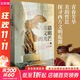 古希臘文明的光芒 正版全套2冊 趙林著(zhù) 古希臘兩千年文明興衰史 人類(lèi)文明起源 西方文化歷史 哲學(xué)神話(huà)愛(ài)琴海雅典書(shū)