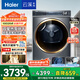 海爾（Haier）云溪2.0 雙擎熱泵烘干機 10KG家用干衣機 云溪376 殺菌祛螨除潮 HGY100-F376U1 家電國家補貼