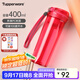 特百惠（Tupperware）晶彩男女學(xué)生運動(dòng)水杯帶濾隔茶水分離茶杯夏季塑料水杯子 石榴紅（帶茶隔）400ml1個(gè)