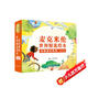 2-8歲麥克米倫世界精選繪本禮盒：自信成長(cháng)系列（全15冊）/追逐夢(mèng)想/科學(xué)美育/能力提升/情商培養-英國百年教育品牌給孩子自信成長(cháng)的原動(dòng)力(中國環(huán)境標志產(chǎn)品綠色印刷)