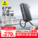 倍思【3C認證可上飛機】三合一充電寶自帶線(xiàn)快充65W移動(dòng)電源帶插頭適用蘋(píng)果17華為小米手機筆記本