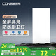西頓照明廚房燈led集成吊頂廚衛(wèi)燈吸頂燈衛(wèi)生間全塑扣板懸浮面板燈36W