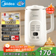 美的（Midea）豆漿機破壁機1L容量3-4人 全自動(dòng)免煮2025新款 小型家用多功能榨汁機料理機國家補貼 一鍵清洗P706