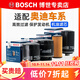 博世（BOSCH）濾芯保養套裝/汽車(chē)濾清器 【機濾/機油濾芯】 奧迪Q7 Q8 3.0T【16至25款】