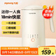 九陽(yáng)豆漿機小型迷你破壁機免濾一人食全自動(dòng)1-2人小容量便攜家用單人米糊機燒水榨汁機 D120-350ml 0.35L