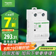施耐德電氣 自恢復過欠壓保護器 2P40A 空開過欠壓保護 EA9ZGQ240R