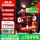 華碩ROG全家桶AMD 9800X3D 7800X3D華碩RTX5070 5070TI 5080臺式電腦游戲主機直播設計AI主機DIY整機 配八丨R7 9800X3D+華碩RTX5080主機