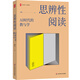 大夏書(shū)系·思辨性閱讀：AI時(shí)代的教與學(xué)