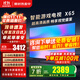 小米（MI）電視65英寸2025款4K超高清液晶平板電視機一級能效Redmi紅米智能辦公客廳64G游戲家用彩電以舊換新 65英寸 【限時(shí)免費安裝】4K超高清 智能液晶電視