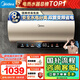 美的（Midea）國家補貼20%終身免換鎂棒60升電熱水器3300W變頻省電一級能效節能安全水電分離F6033-JE6(HE)