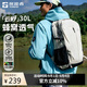 探路者（TOREAD）云野登山背包戶(hù)外徒步旅行通勤雙肩包30L輕便防潑水書(shū)包 奶茶色