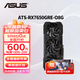 華碩（ASUS）RX9060XT/9070XT/7650GRE/9070GRE 大師/巨齒鯊/雪豹 電競游戲臺式電腦顯卡游戲顯卡臺式顯卡 ATS-RX7650GRE-O8G巨齒鯊