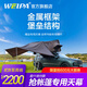 韋帕（WEIPA）車(chē)頂帳篷 全自動(dòng) SUV汽車(chē)越野車(chē)載帳篷 自駕游野營(yíng)硬殼戶(hù)外折疊帳 黑色硬頂 帆布【深咖色/深灰+淺灰】