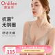 歐迪芬（Ordifen）秋冬年內衣女抗菌無(wú)鋼圈文胸無(wú)痕親膚透氣小胸聚攏側收副乳胸罩 風(fēng)鈴灰 75B (165)